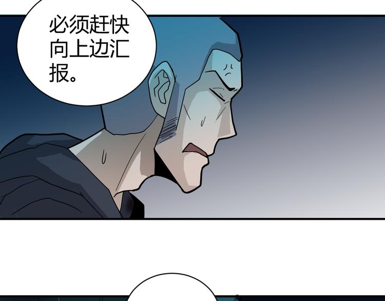 第52话 螳螂捕蝉黄雀在后46