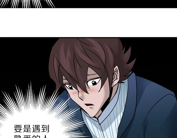 第95话  花光一千万！62