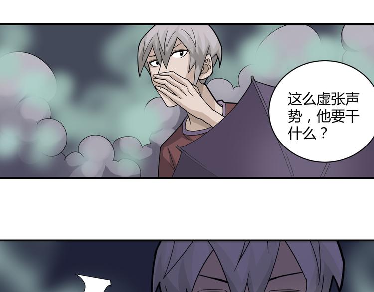 第50话 致命棒球52