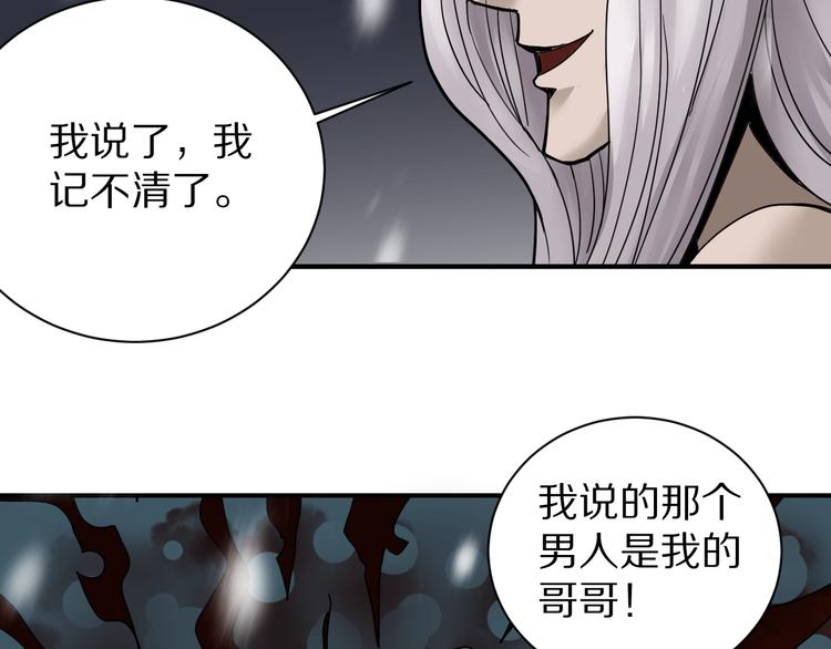 第78话  恶魔之眼4