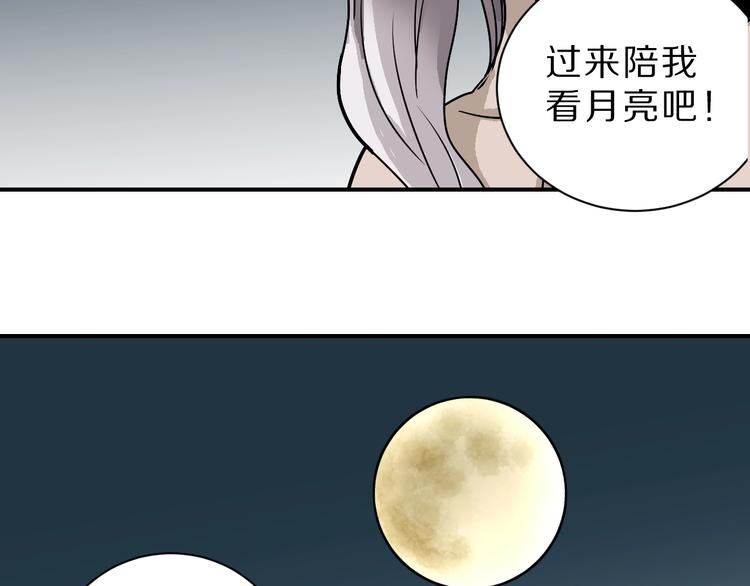 第86话  虚伪的目光108