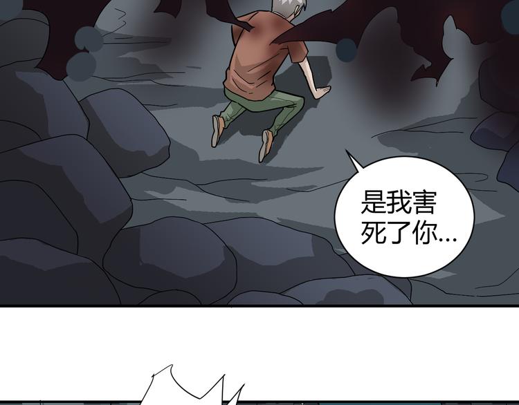 第58话 黑血85