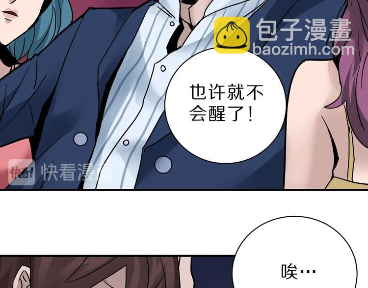 第96话  富豪的奢侈生活78