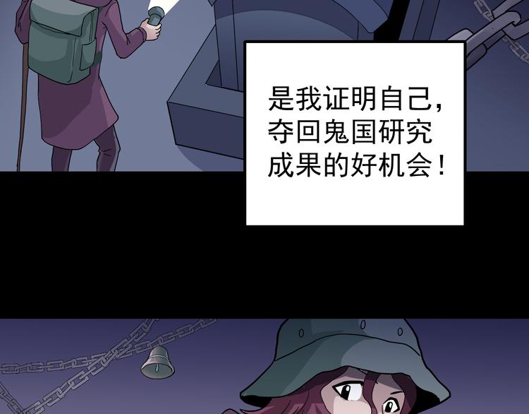 第33话 女友还活着3