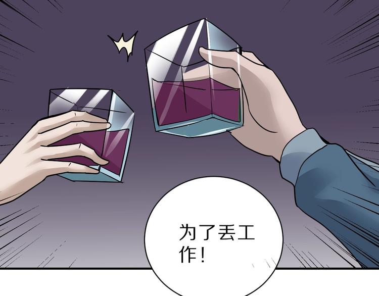 第87话  冷漠与偏执86