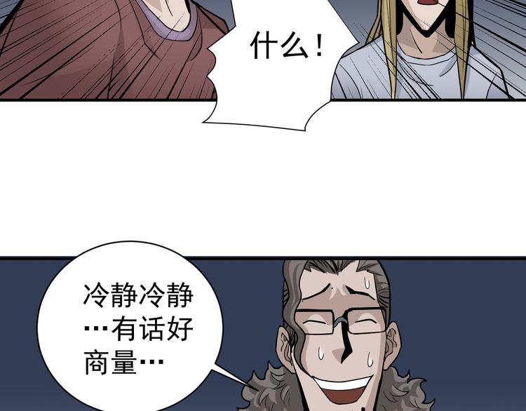 第40话 10亿奖赏72