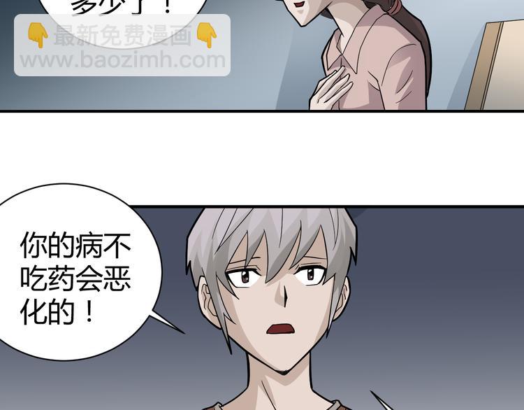 第56话 哥哥41