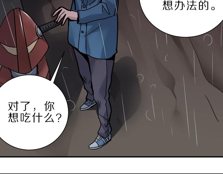 第83话  深夜送外卖36