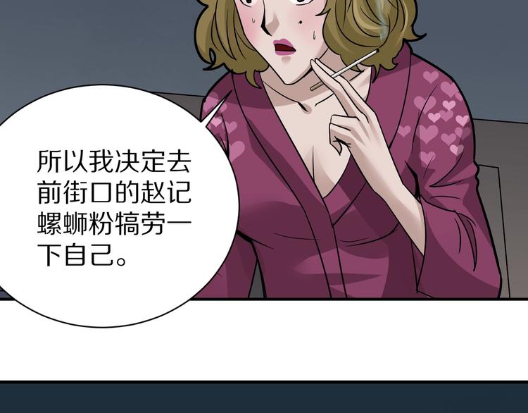 第110话  地下室0613