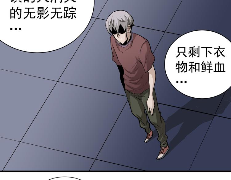 第39话 身份骇人51