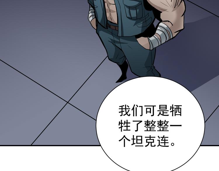 第39话 身份骇人20