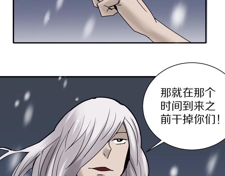 第68话  刺杀小队70