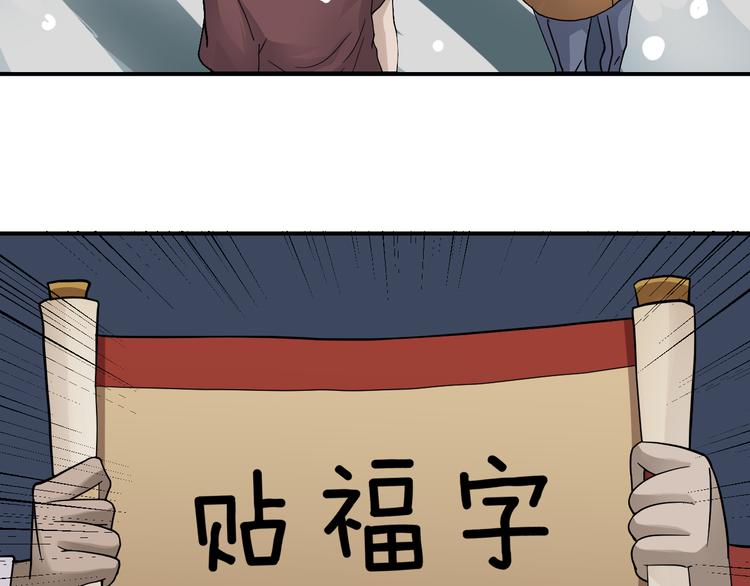 新春番外 搞笑挑战6