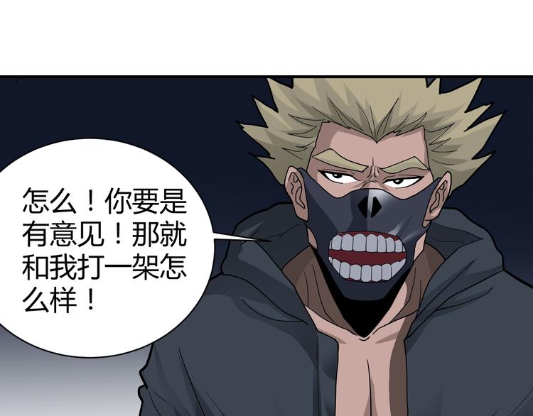 第48话 超能力显露139