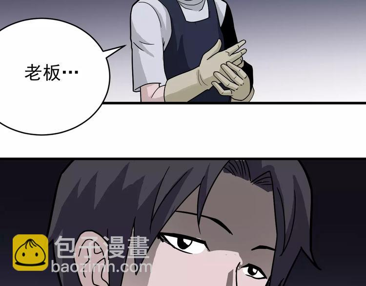 第26话 影子之我害死了女友61