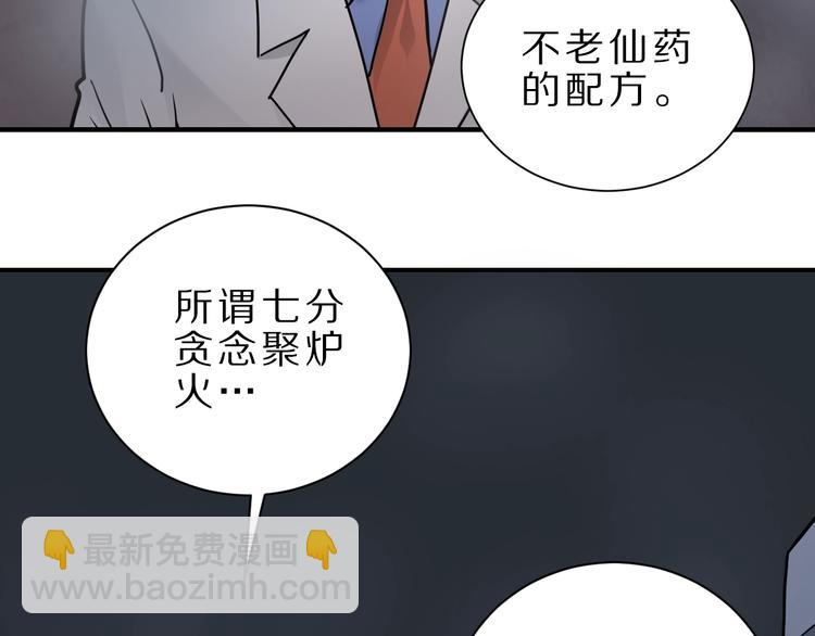 第82话  不死药最终章18