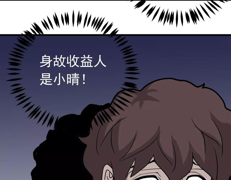 第25话 影子之误会丛生14