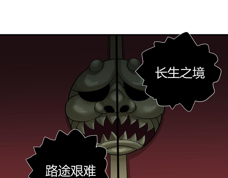 第54话 诡异的考验90