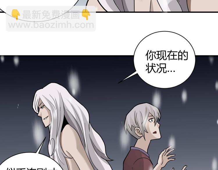第65话 危机四伏56