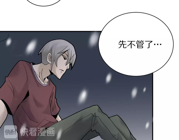 第80话  伪装57