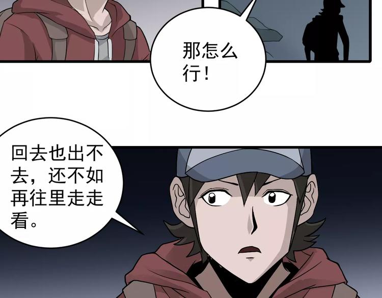 第7话 藏宝图之迷路65