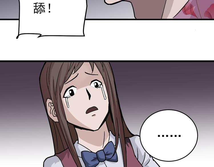 第29话 影子离体49