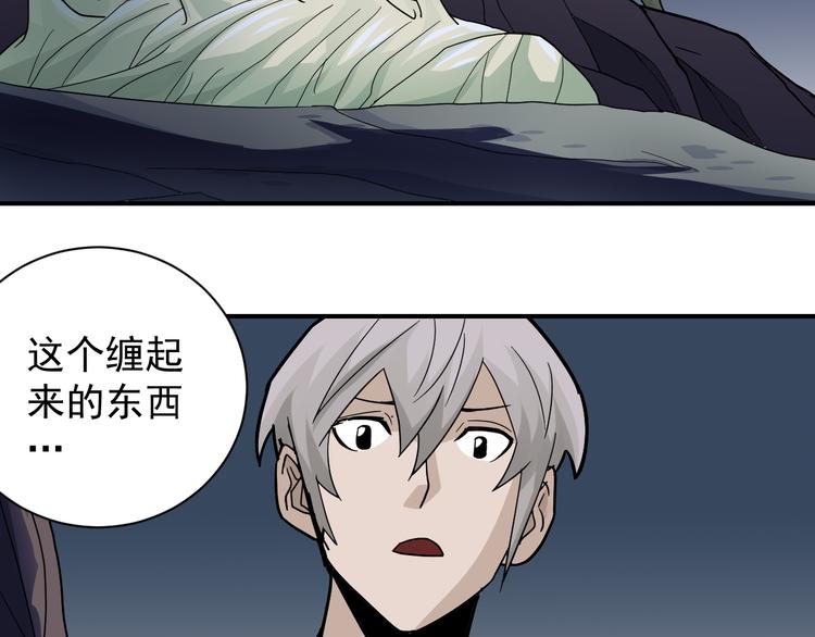 第44话 坠入沼泽40