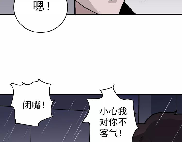 第28话 主持正义？14