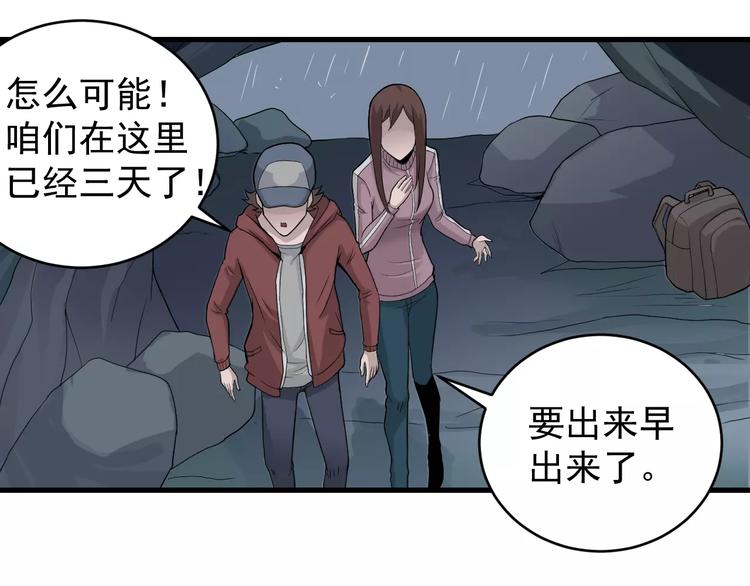 第7话 藏宝图之迷路48