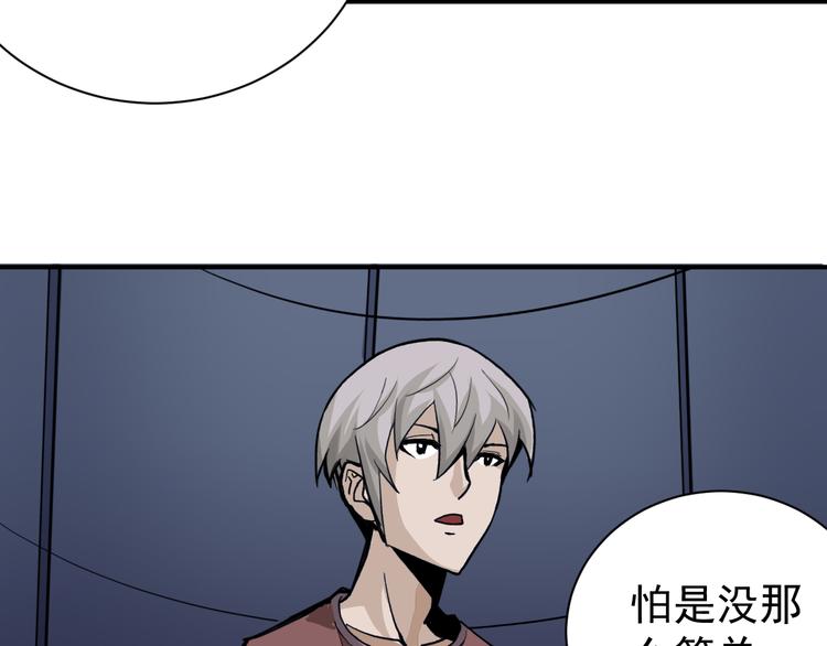 第38话 黑岩监狱29