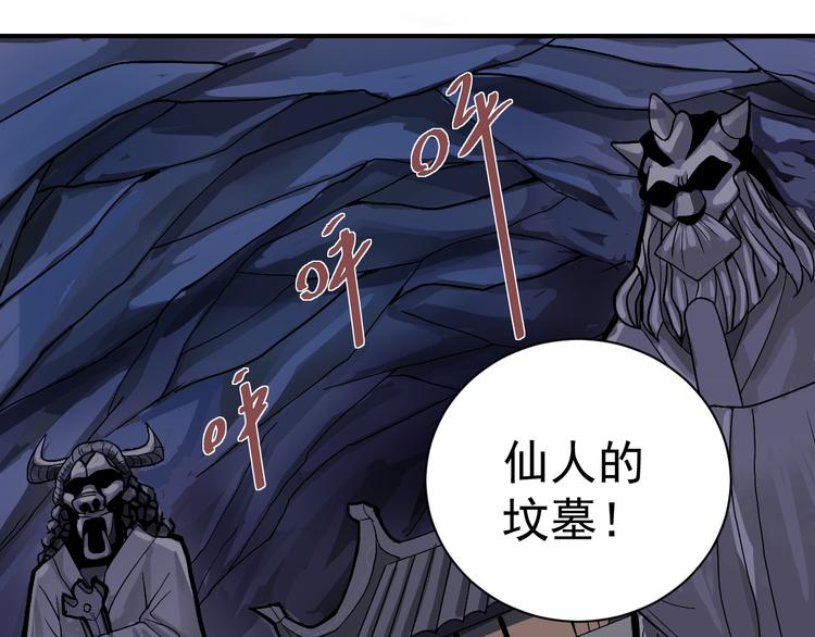 第39话 身份骇人80