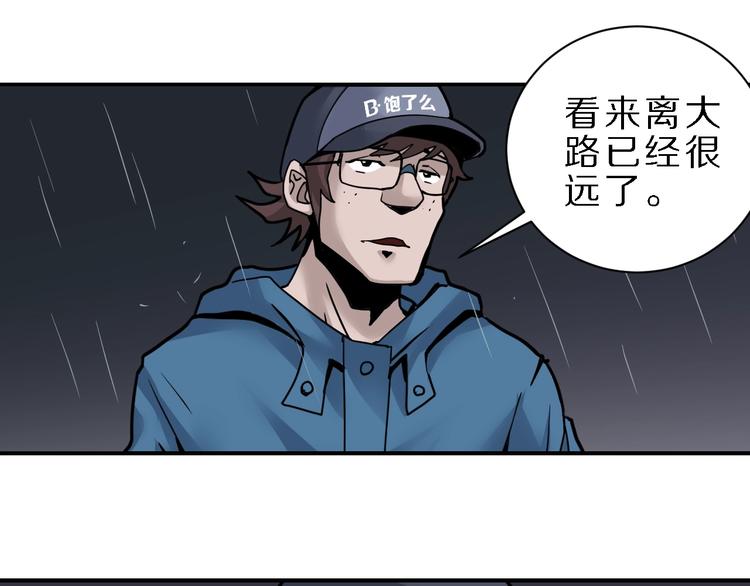 第83话  深夜送外卖105