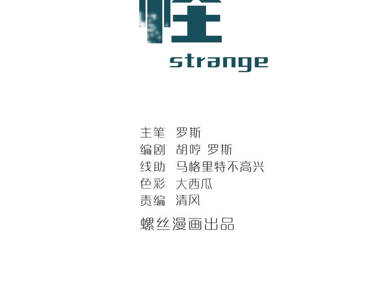 第85话  始作俑者1