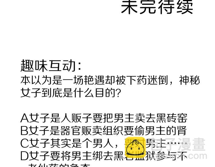 第87话  冷漠与偏执111