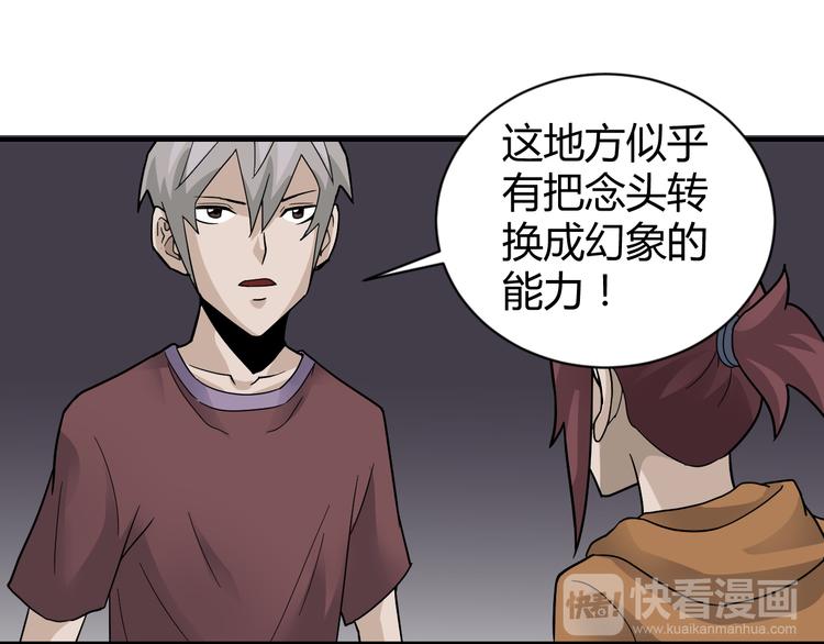 第59话 淘汰者没有活路44