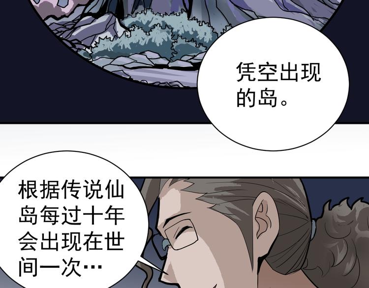第39话 身份骇人76