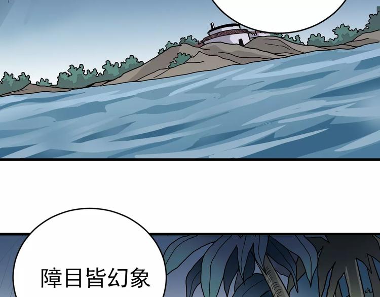 第16话 藏宝图之结局揭秘67