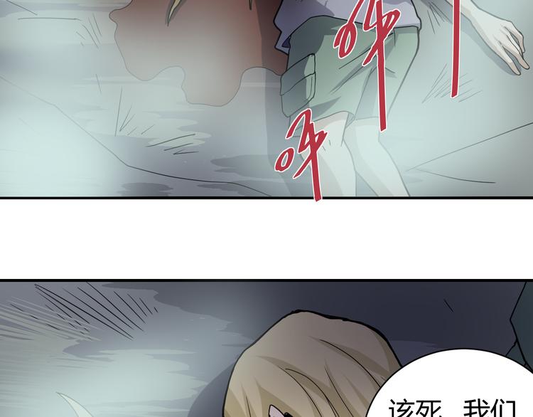第51话 神秘生物29