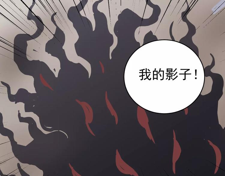 第24话 影子之恢复原样？69