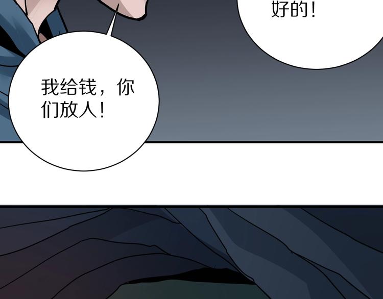 第103话  欺诈33
