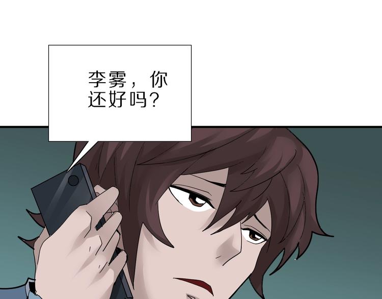 第85话  始作俑者43