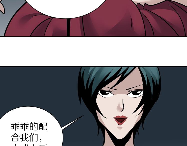 第93话  同流合污26