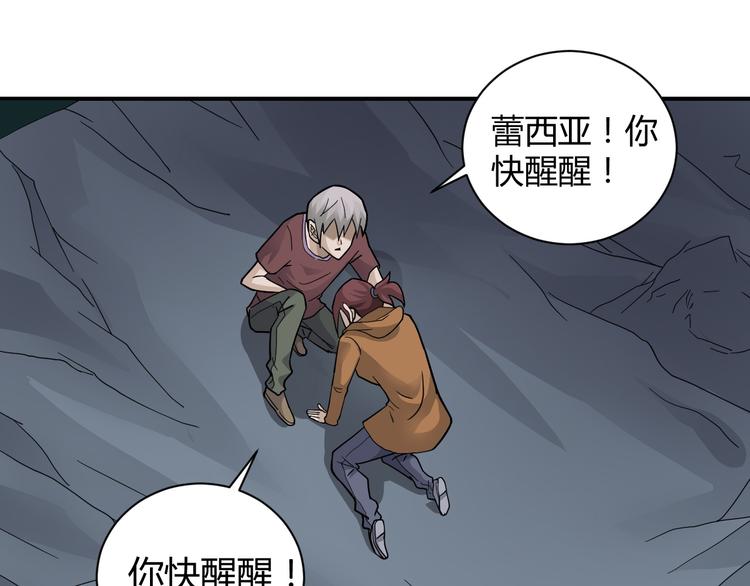 第59话 淘汰者没有活路12
