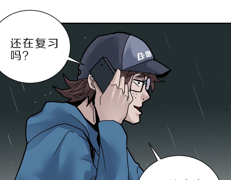 第83话  深夜送外卖34