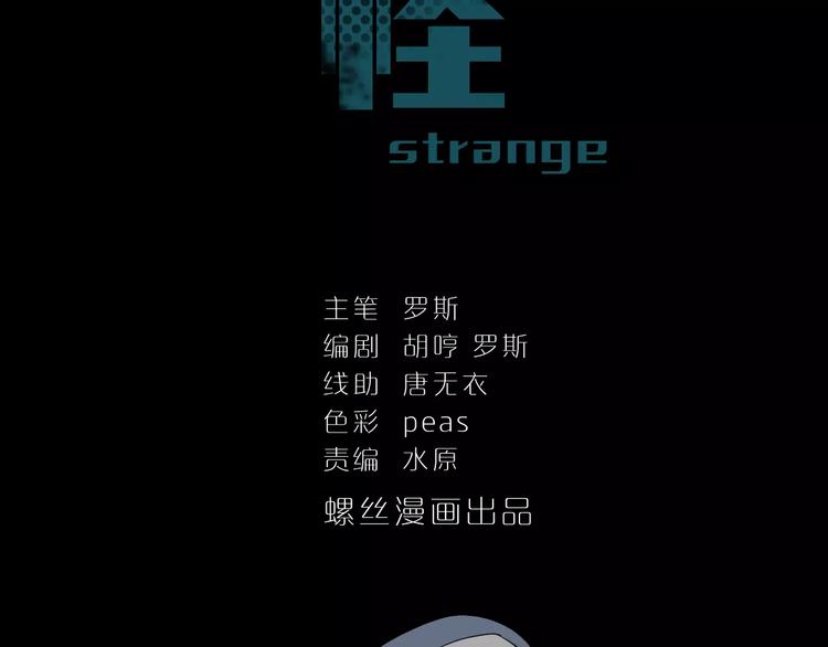 第8话 藏宝图之奇境1
