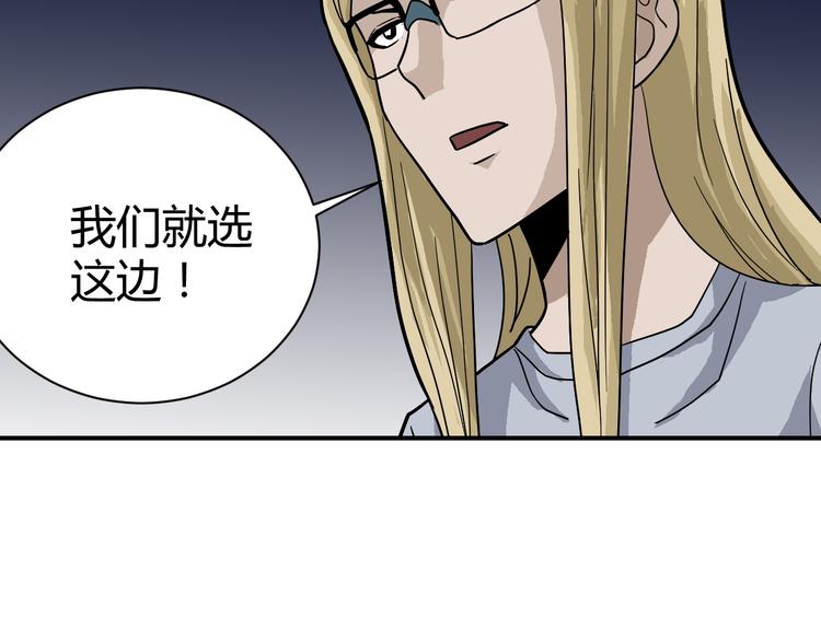 第54话 诡异的考验88
