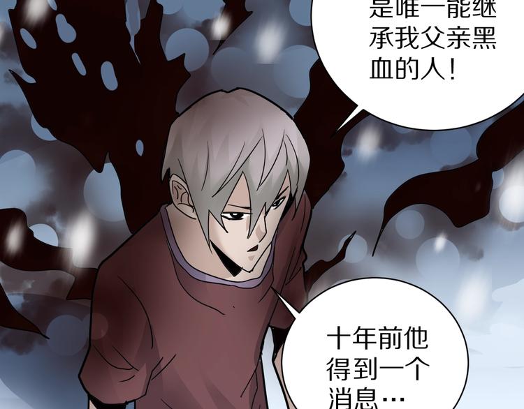 第78话  恶魔之眼6