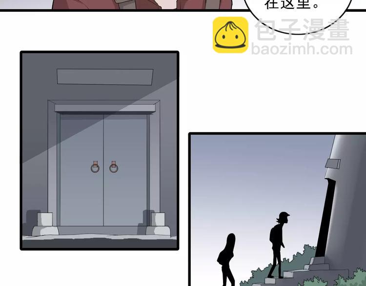 第9话 藏宝图之山神7