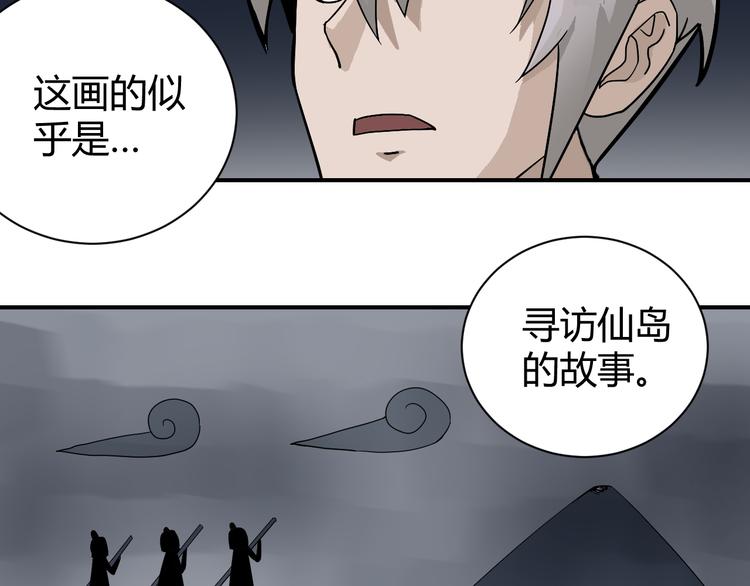 第55话 呼救的声音32
