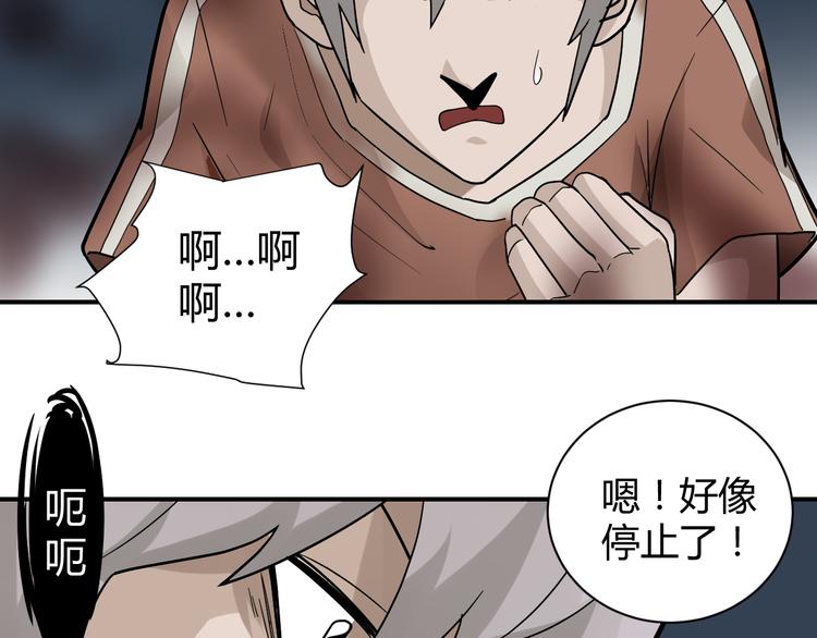 第58话 黑血9